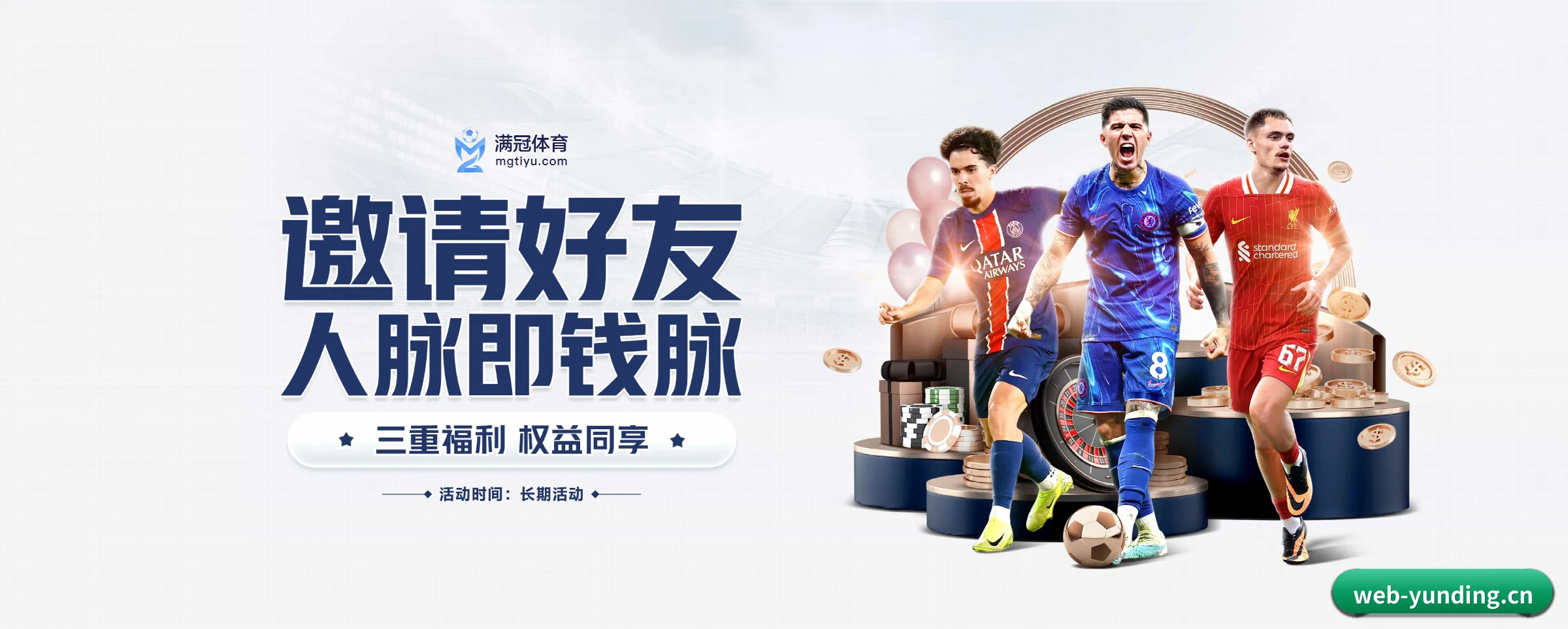 云顶集团 APP 界面